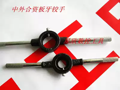 Die jiao shou yuan ban ya wrench 20m 25m 30m 38m 45m