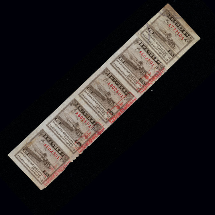 Printed tax bill 48-1 Republic of China harvested picture Wooround ABCDE 5 Lido printed big ticket