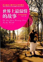 The story of the most warm feelings in the world (Wu Wen-wise)