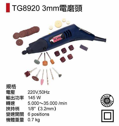 Taiwan Daron Power Tool Shanghai General Agent TG8920 Electric Grinding Head