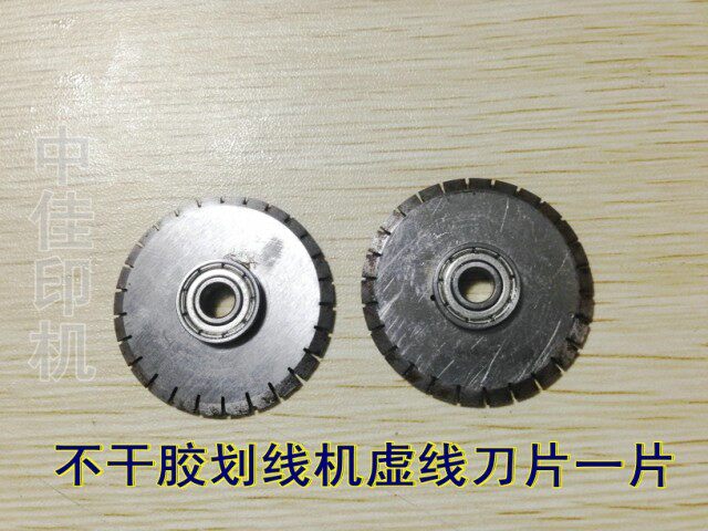 300 400 500 600 700不干胶划线机刀片怎么选?齿刀/虚线刀/滚切机全解析!-装订机-淘宝百科网