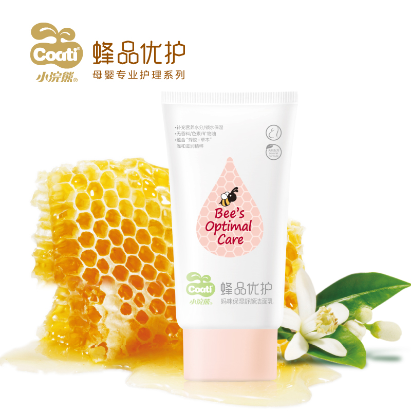 小浣熊 妈咪保湿洁面乳清爽 孕妇专用洗面奶补水清洁乳100