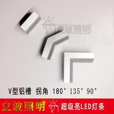 V-slot corner 90 degrees 180 degrees 135 degrees LED hard light bar accessories Aluminum slot accessories Flat slot V-slot corner