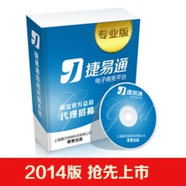 The 10th generation Jieyitong virtual automatic recharge software platform agent mobile phone bill free to join Taobao shop