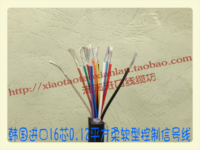 Korea imports DUSUNG16 core 0 12 square tin plated imported wire and cable soft import control line