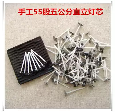 DIY candle wick 5 cm 55 strands Self-made manual upright ghee wick 55 strands 100