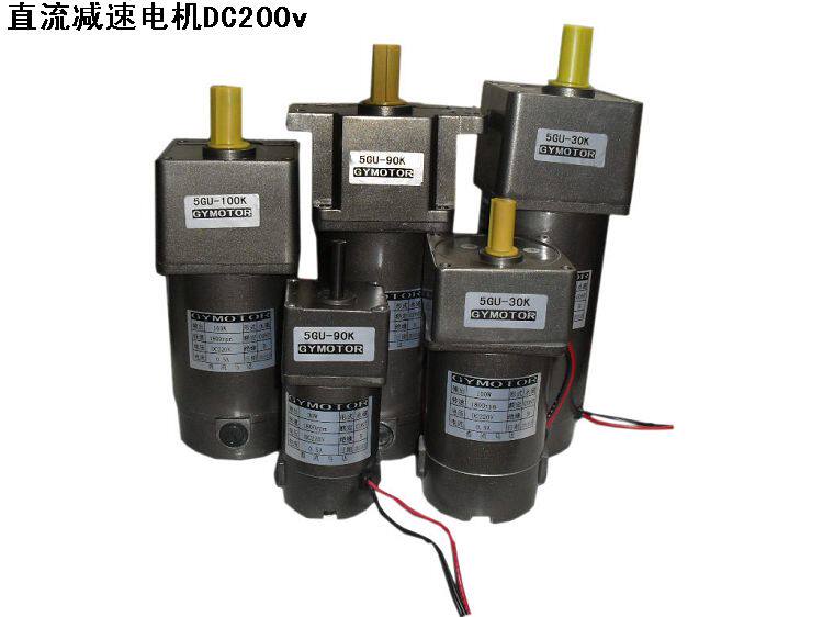 Permanent magnet DC gear decelerated motor motors DC220v 40w-200w-350w with carbon brush motor