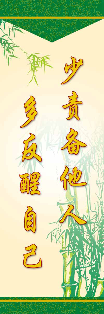 28素材名人名言格言海报展板2595海报印制