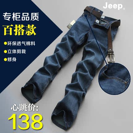 包邮afs jeep牛仔裤 男韩版修身直筒纯棉牛仔裤春夏薄款牛仔男裤