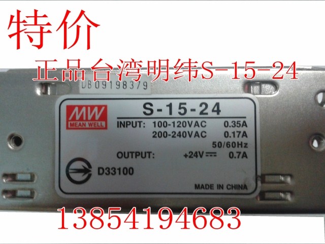 The physical store originally installed Taiwan Mingwe Power S-15-24 24V0 7A 15W inventory leave for ten compensation