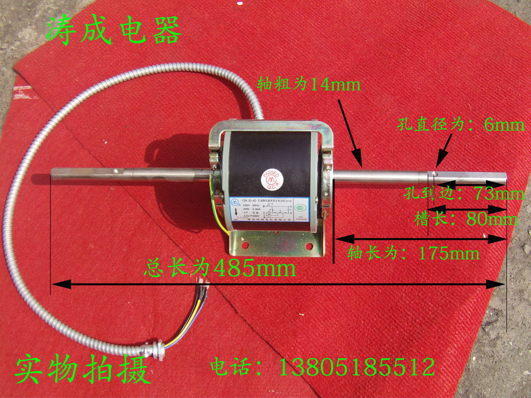 Xiangming All copper wire fan coil motor Central air conditioning motor YSK110 20W YSK-20-4D