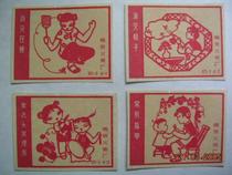 Early Sparks Nanjing Factory Paper-cut Sanitary 1965 4*1