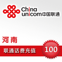 Henan Unicom 100 yuan fast charge Zhengzhou Kaifeng Luoyang Anyang Nanyang Zhoukou Shangqiu Zhumadian phone recharge