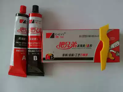 General-purpose Deyi takes Brothers high-strength AB glue to quickly bond metal plastic vehicles 80g pairs