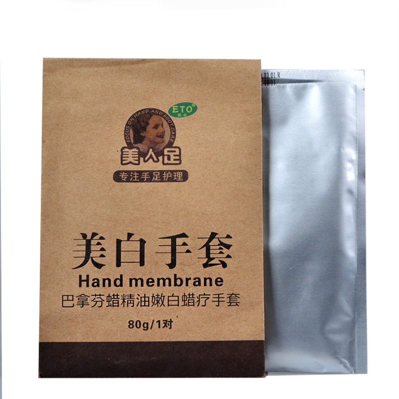 eto/医朵美人足巴拿芬精油嫩白蜡疗手套去角质 嫩白滋润防干裂80