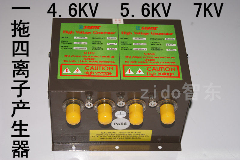 ST-404A ion generator ion wind nozzle wind snake assorted with a drag four power electrostatic eliminator