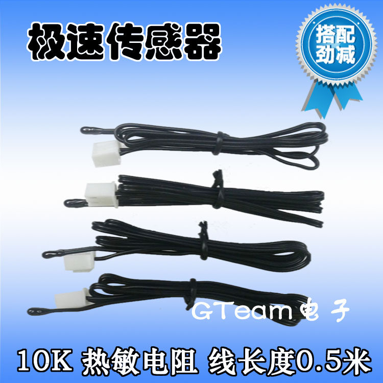 10K speed type thermistor temperature sensor thermometer thermostat probe sensor XH-2P head