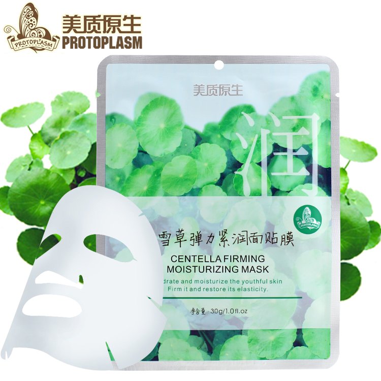 【10片装】包邮美质原生积雪草弹力紧润面贴/面膜30g紧致
