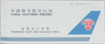China Southern Airlines ticket and luggage ticket early hand-written (for collection only)