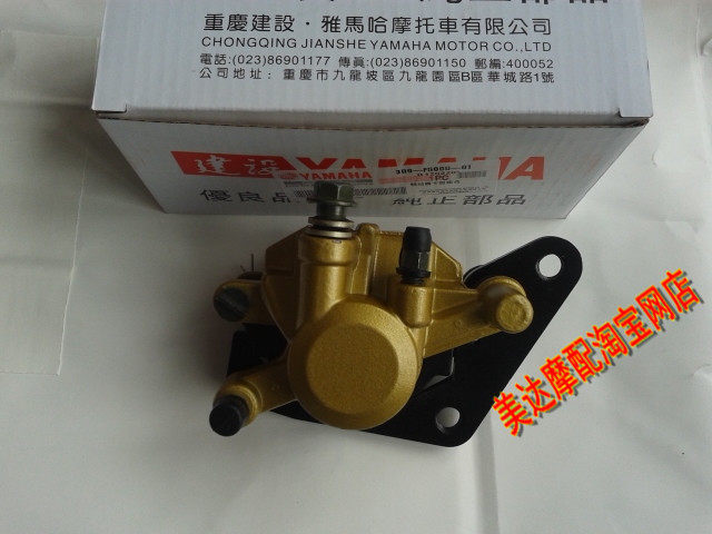 Applicable Mountain Leaf Sky Sword Sky Ki JYM125-2-3 Sky Sword K YBR125K Brake Lower Pump Disc Brakes