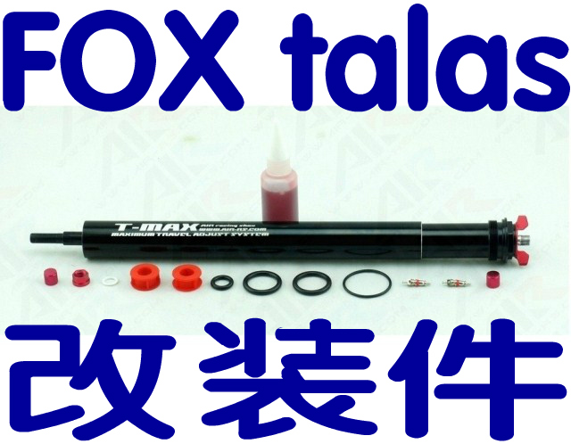 Купить Вилка велосипедная воздух-ДЗ Т-Макс Фокс хода системы ...