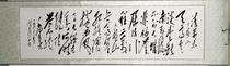 Chairman Maos poems Qingpingle Liupanshan six-foot opening fine mounting discount