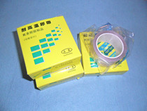 High temperature adhesive tape Teflon high temperature resistant insulation adhesive tape 0 13mm * 20 * 5 high temperature rubberized