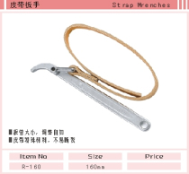 Taiwan force high 9 inch belt wrench R160 belt pipe clamp belt is not easy to break