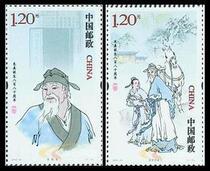 2010-26J The 800 Anniversary of the Birth 800 Zhu Xi Commemorates the Whole Stamps Of Stamps