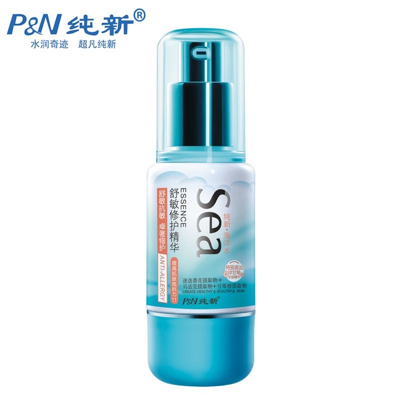 纯新海洋水舒缓修护精华45ml  正品专柜促销