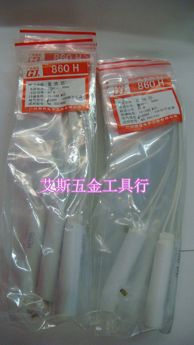 Guangzhou yellow flower ceramic heating core external heat iron core 60W yellow flower NO 760860 special