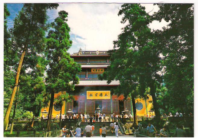 Hangzhou West Lake Scenery-Lingyin Temple Greater Xiongbao Temple Postcard 1