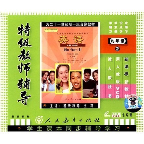 (Genuine) People's Education Edition New Curriculum Standard Special Teacher Tutoring New Target English Ninth Grade 2 7VCD