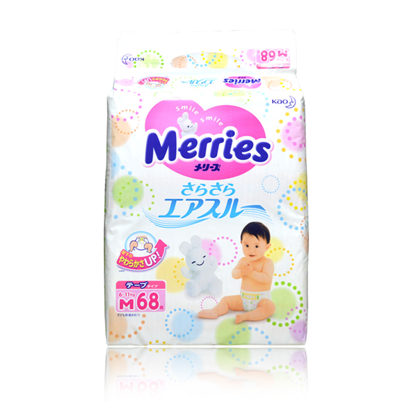 日本花王纸尿裤宝宝尿不湿新生婴儿M68片超薄透气 包邮