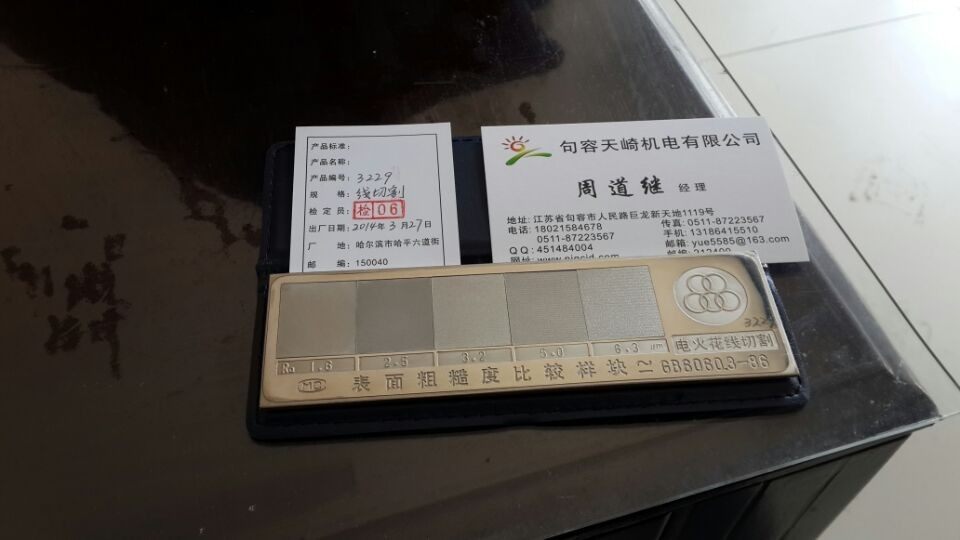 Surface roughness comparison sample EDM wire cutting roughness