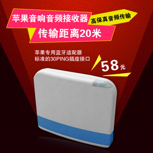 Bluetooth audio receiver ipod iphone speaker Bluetooth audio bluetooth speaker receiver