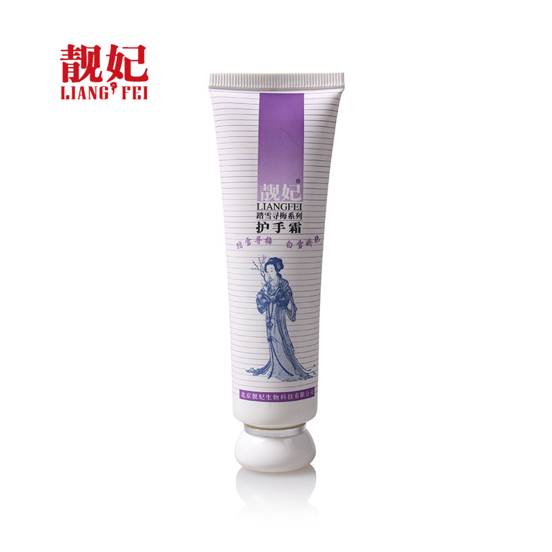 靓妃 经典系列 甲壳素润白护手霜60克 补水防皲裂 带防伪码