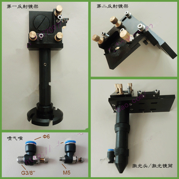 Laser Engraving Machine Accessories Mirror Racks Complete Laser Engraving Machine Five Gold Accessories Laser Power Laser Tubes