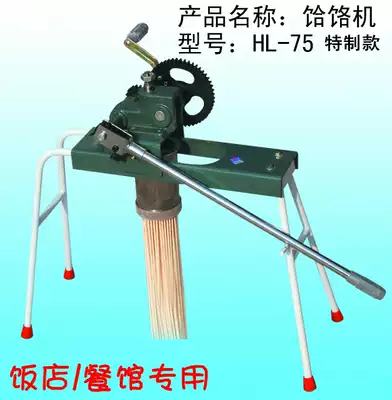 Wheeled transmission Shandong Fuxing Brand Manual noodle making machine 75 type machine noodle machine restaurant commercial dedicated