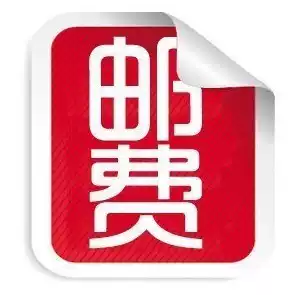 Supplementing the difference, postage, express fee, special supplementary postage difference special auction (make a few yuan to make a few)