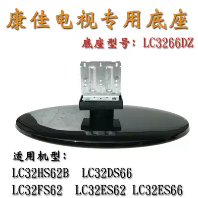Konka LC32HS62B LC32FS62 LC32ES62B base Konka LC3266DZ base