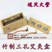 Send fire extinguishing tube delicate three holes Moxibustion Box Bamboo Warm Moxibustion Box Amoxibustion Box Ai Box with Chen Ai Article