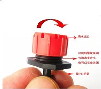 Adjustable dripper drip irrigation connection 4 7 capillary dripper automatic dripper plant wall drip irrigation drip