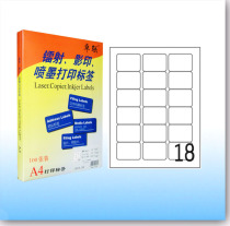 Zhulian Label ZL-2818C printing labels adhesive labels 63 5 * 46 5mm (100 sheets)