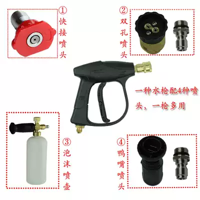 High pressure car wash machine water wax water gun Car wash High pressure water gun car wash nozzle Foam pot watering can Foam water gun car wash