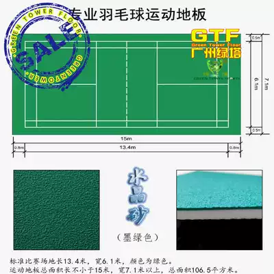 Indoor PVC gym badminton hall table tennis stadium special plastic floor carpet mat