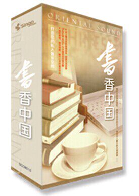 正版现货 书香中国 8CD Oriental Sound 套装合集 轻音乐