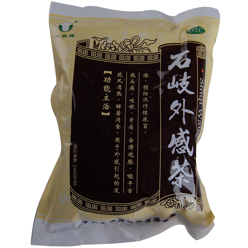 六棉牌 石岐外感茶 65g 发热头痛 咳嗽 骨痛 食滞饱胀 喉干舌燥药