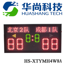(Huanshan Science and Technology) Special electronic scoreboard for badminton table tennis matches with team name HS-XTYMH4W8A