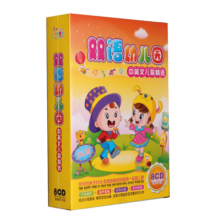 双语幼儿园儿歌cd歌曲光盘宝宝中英文儿歌大全儿童车载音乐碟正版